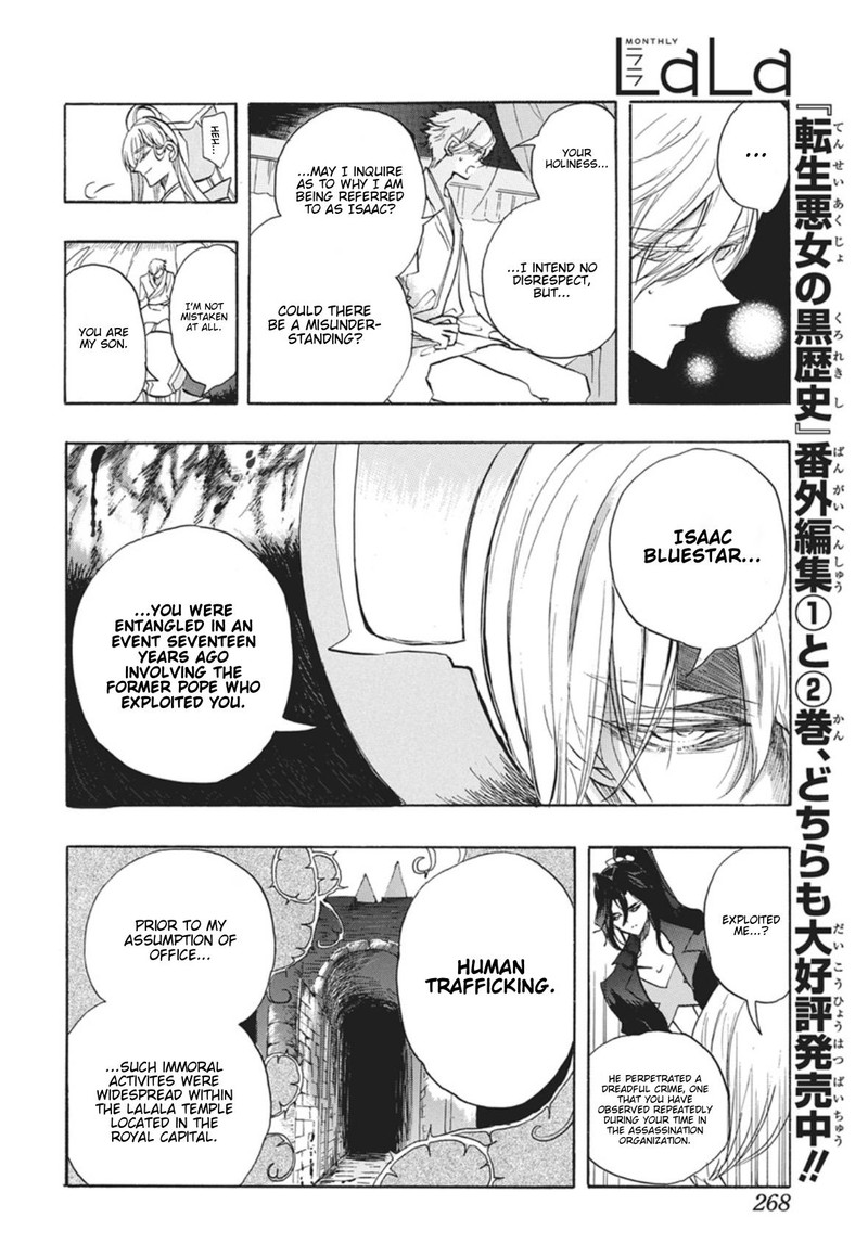 Tensei Akujo No Kuro Rekishi 88 13