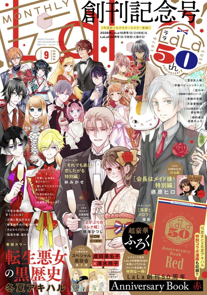 Tensei Akujo No Kuro Rekishi 91 1