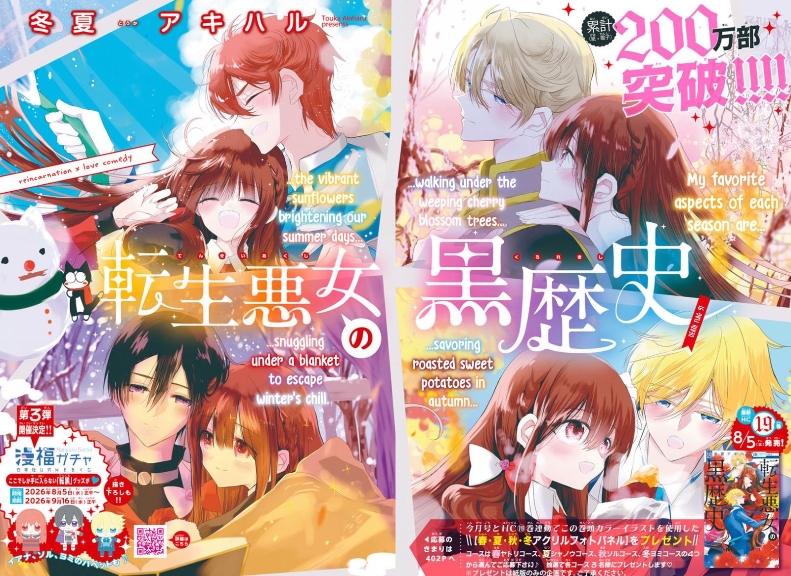 Tensei Akujo No Kuro Rekishi 91 3