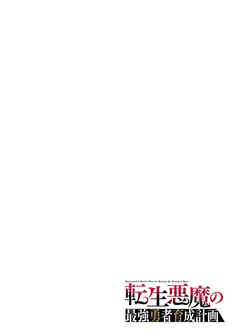 Tensei Akuma No Saikyou Yuusha Ikusei Keikaku 1 3