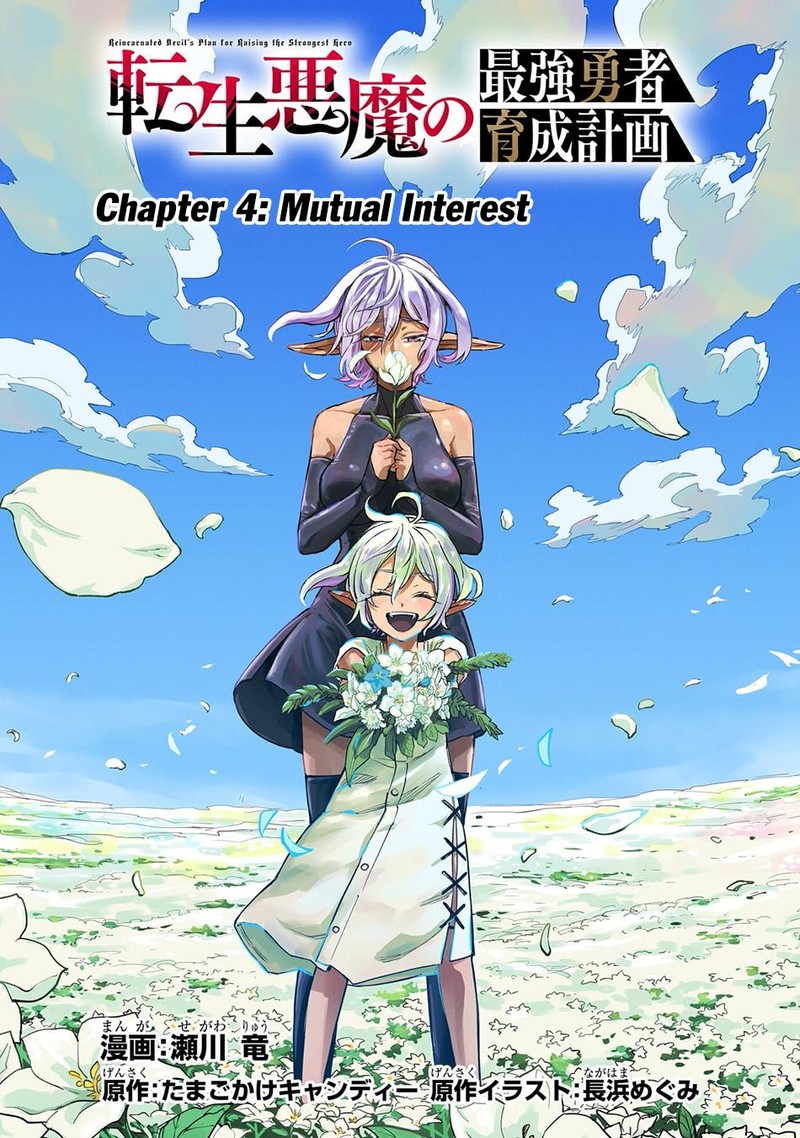 Tensei Akuma No Saikyou Yuusha Ikusei Keikaku 4 11