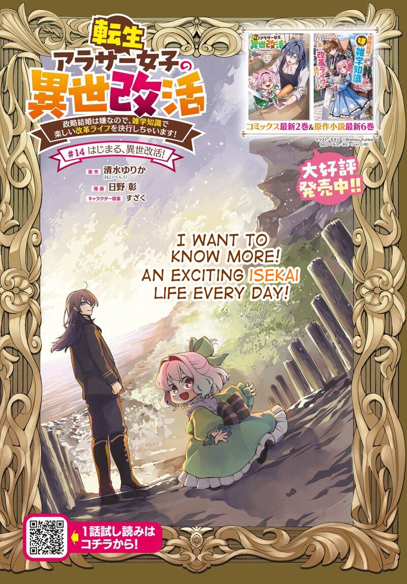 Tensei Arasaa Joshi No Kotoyo Kaikatsu 14 1