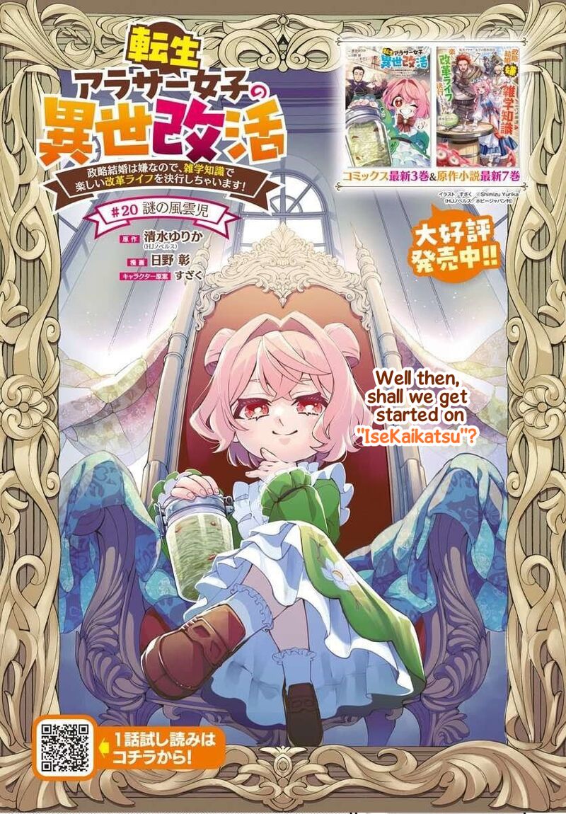 Tensei Arasaa Joshi No Kotoyo Kaikatsu 20 1