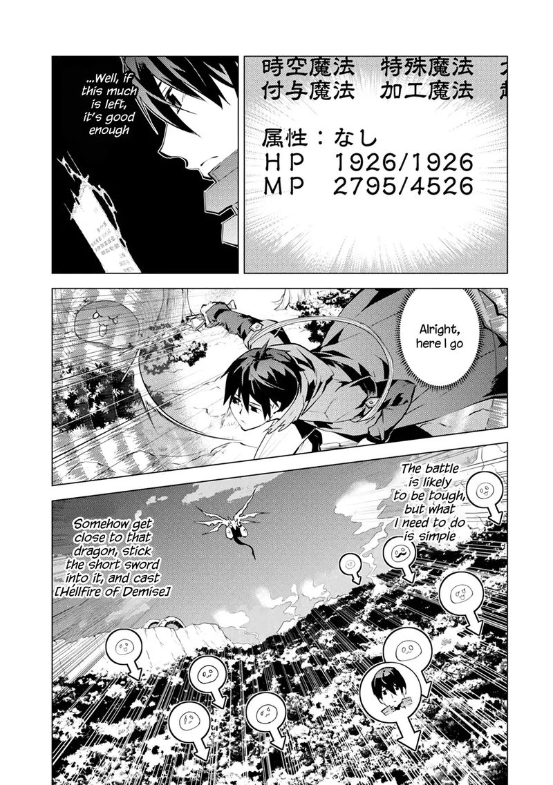 Tensei Kenja No Isekai Raifu Daini No Shokugyo Wo Ete Sekai Saikyou Ni Narimashita 10 23