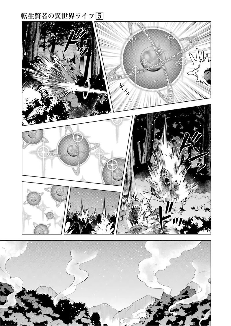 Tensei Kenja No Isekai Raifu Daini No Shokugyo Wo Ete Sekai Saikyou Ni Narimashita 13 47