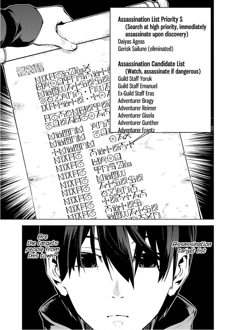 Tensei Kenja No Isekai Raifu Daini No Shokugyo Wo Ete Sekai Saikyou Ni Narimashita 14 49