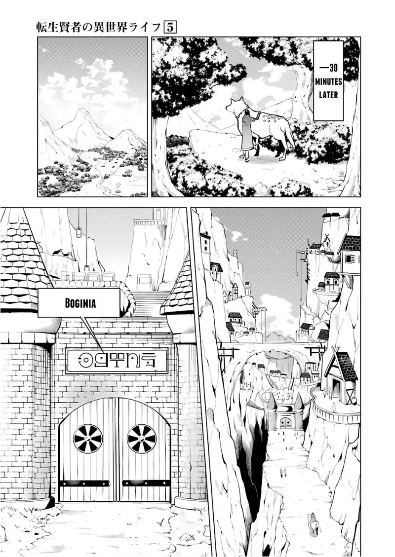 Tensei Kenja No Isekai Raifu Daini No Shokugyo Wo Ete Sekai Saikyou Ni Narimashita 15 19
