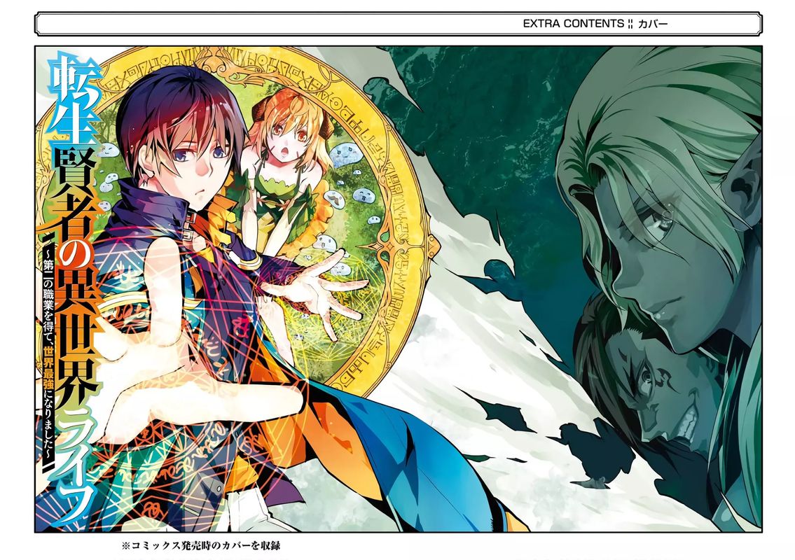 Tensei Kenja No Isekai Raifu Daini No Shokugyo Wo Ete Sekai Saikyou Ni Narimashita 15 66
