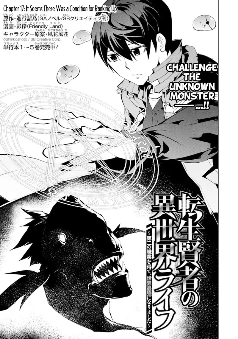 Tensei Kenja No Isekai Raifu Daini No Shokugyo Wo Ete Sekai Saikyou Ni Narimashita 17 1