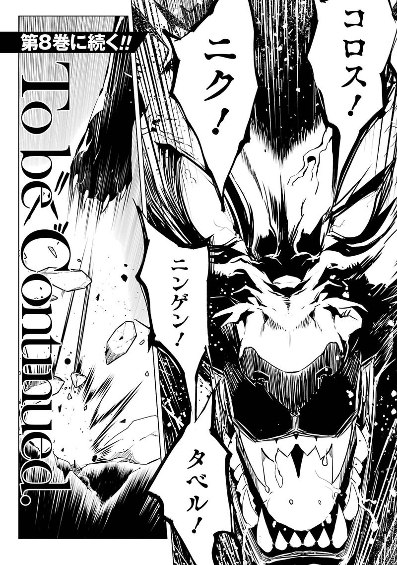 Tensei Kenja No Isekai Raifu Daini No Shokugyo Wo Ete Sekai Saikyou Ni Narimashita 21 62