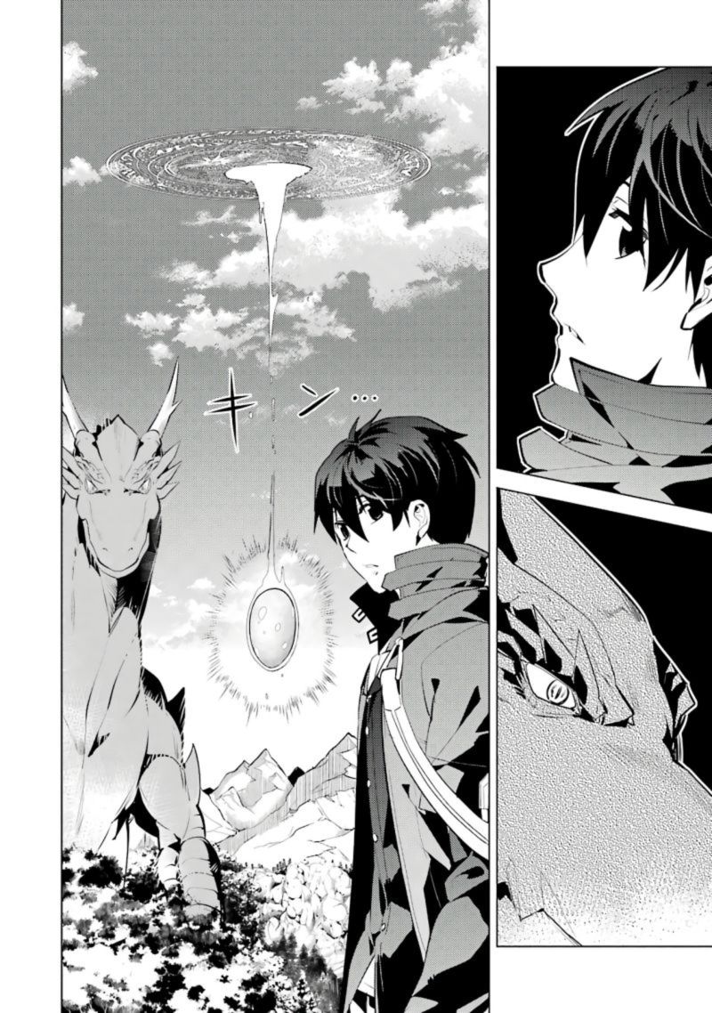 Tensei Kenja No Isekai Raifu Daini No Shokugyo Wo Ete Sekai Saikyou Ni Narimashita 26 14