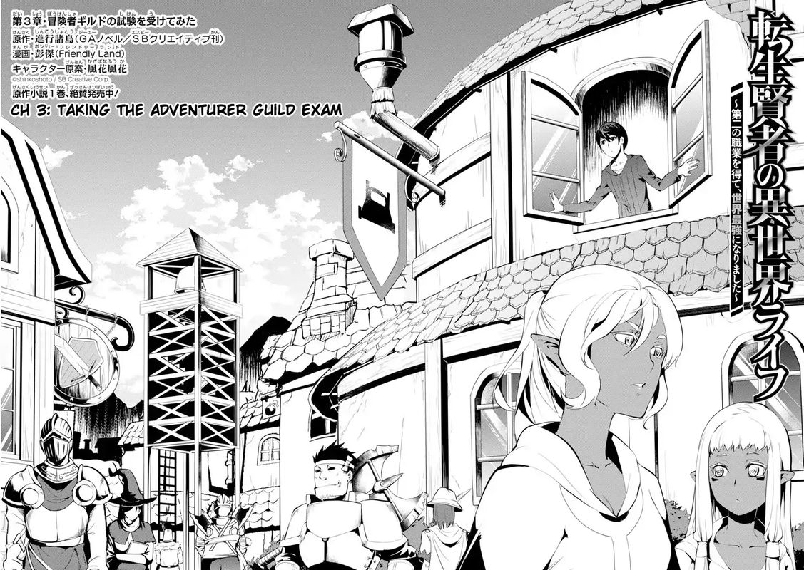 Tensei Kenja No Isekai Raifu Daini No Shokugyo Wo Ete Sekai Saikyou Ni Narimashita 3 2