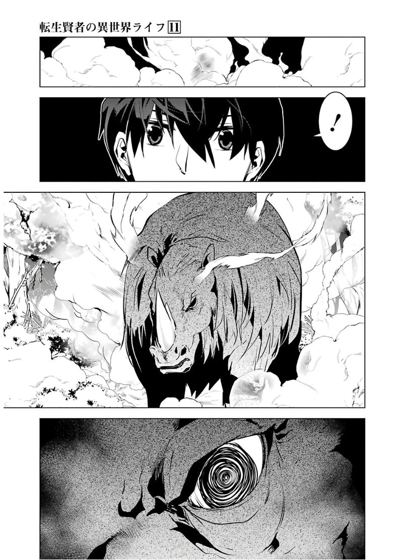 Tensei Kenja No Isekai Raifu Daini No Shokugyo Wo Ete Sekai Saikyou Ni Narimashita 31 35