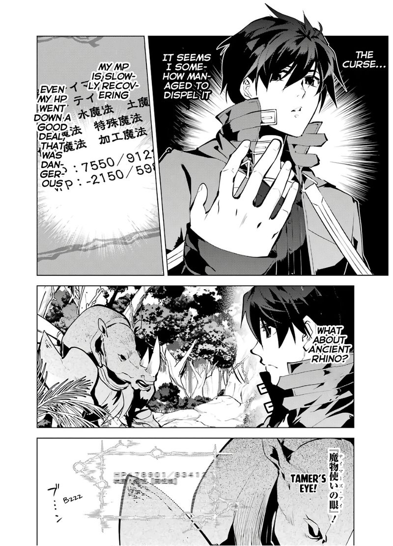 Tensei Kenja No Isekai Raifu Daini No Shokugyo Wo Ete Sekai Saikyou Ni Narimashita 33 8