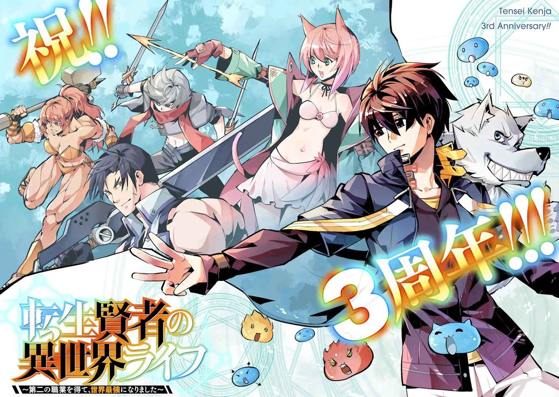 Tensei Kenja No Isekai Raifu Daini No Shokugyo Wo Ete Sekai Saikyou Ni Narimashita 36 2
