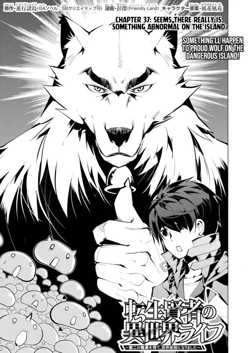 Tensei Kenja No Isekai Raifu Daini No Shokugyo Wo Ete Sekai Saikyou Ni Narimashita 37 1