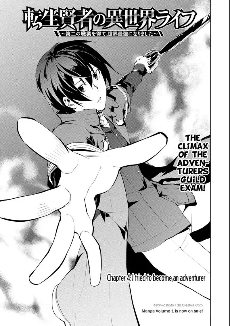 Tensei Kenja No Isekai Raifu Daini No Shokugyo Wo Ete Sekai Saikyou Ni Narimashita 4 1