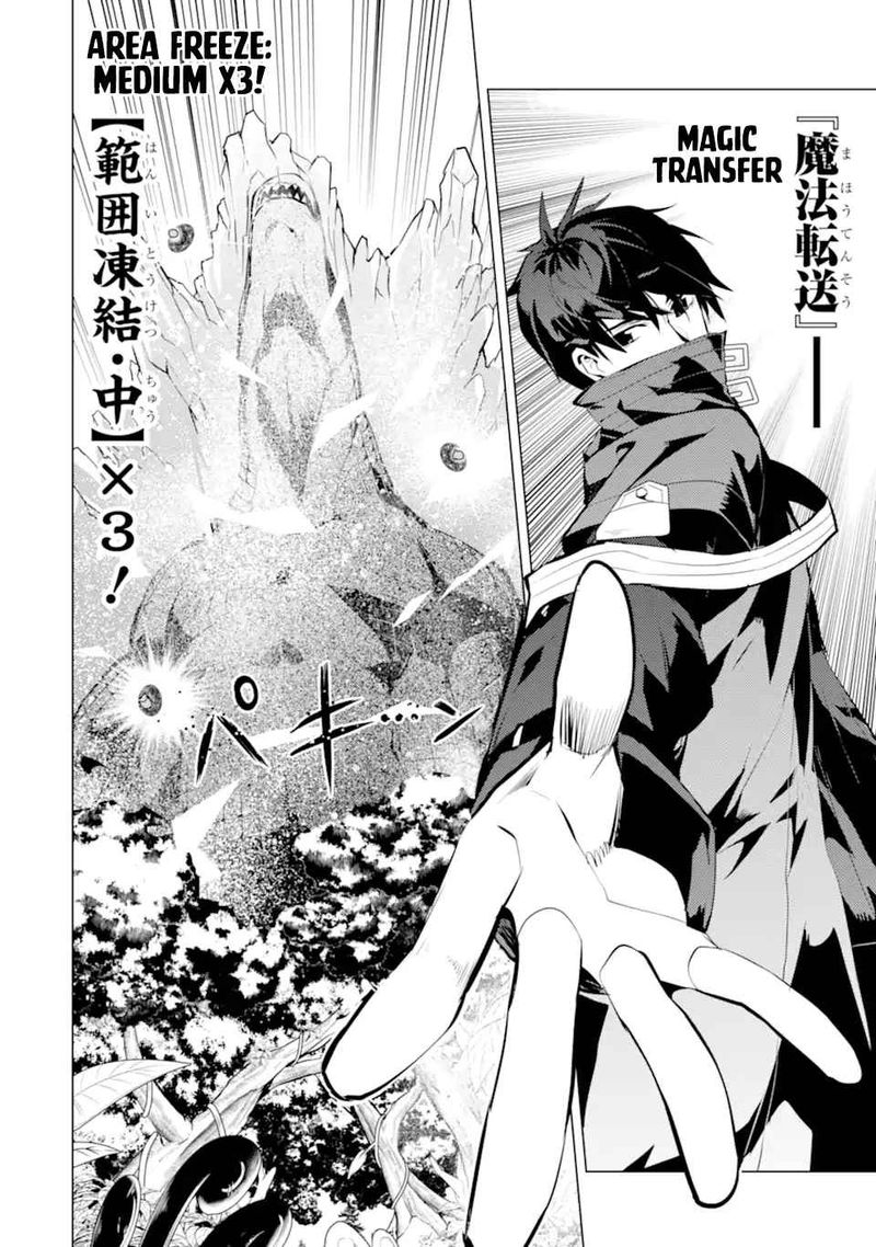 Tensei Kenja No Isekai Raifu Daini No Shokugyo Wo Ete Sekai Saikyou Ni Narimashita 40 30
