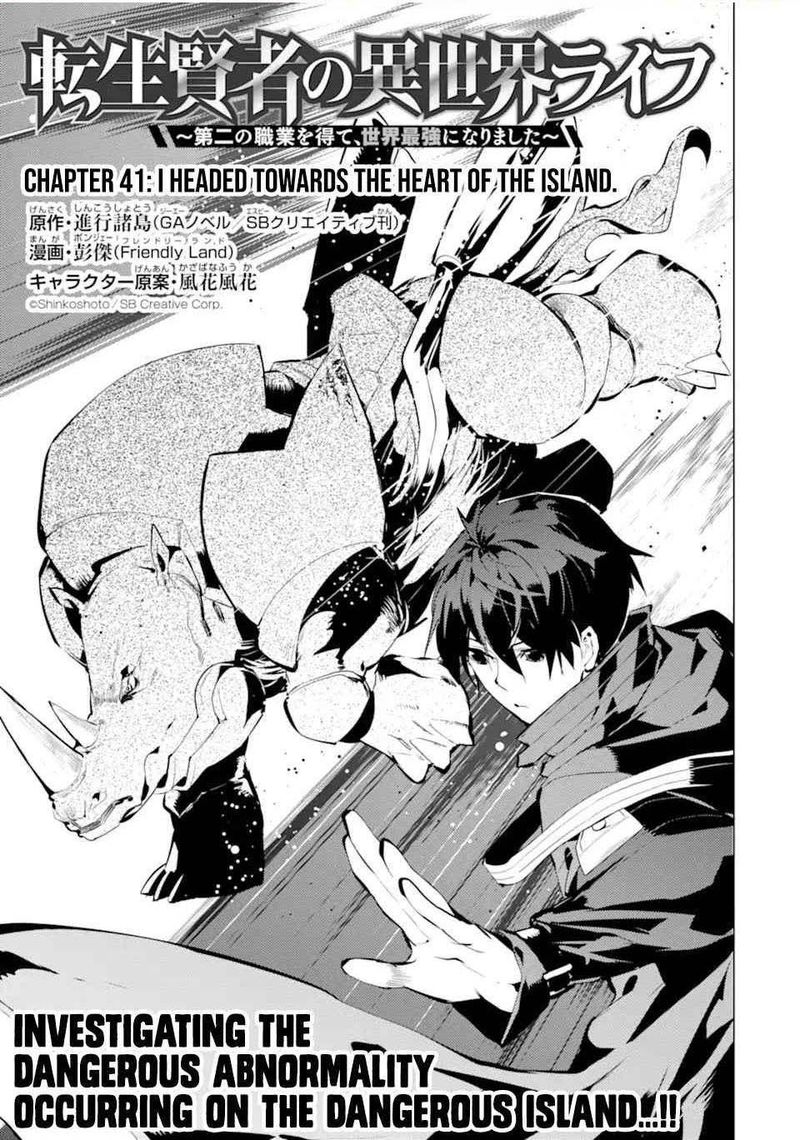 Tensei Kenja No Isekai Raifu Daini No Shokugyo Wo Ete Sekai Saikyou Ni Narimashita 41 1