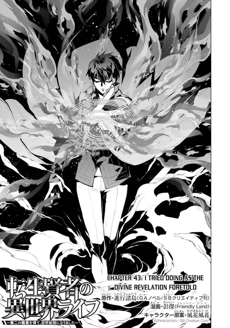 Tensei Kenja No Isekai Raifu Daini No Shokugyo Wo Ete Sekai Saikyou Ni Narimashita 43 1