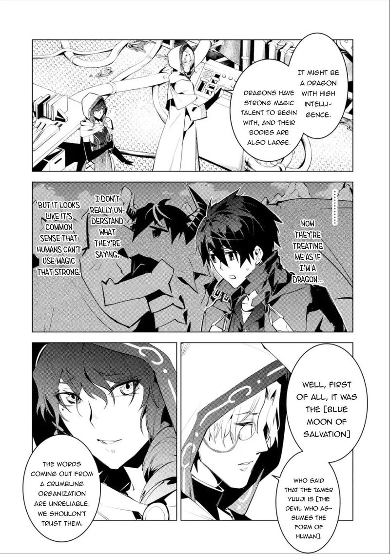 Tensei Kenja No Isekai Raifu Daini No Shokugyo Wo Ete Sekai Saikyou Ni Narimashita 48b 25