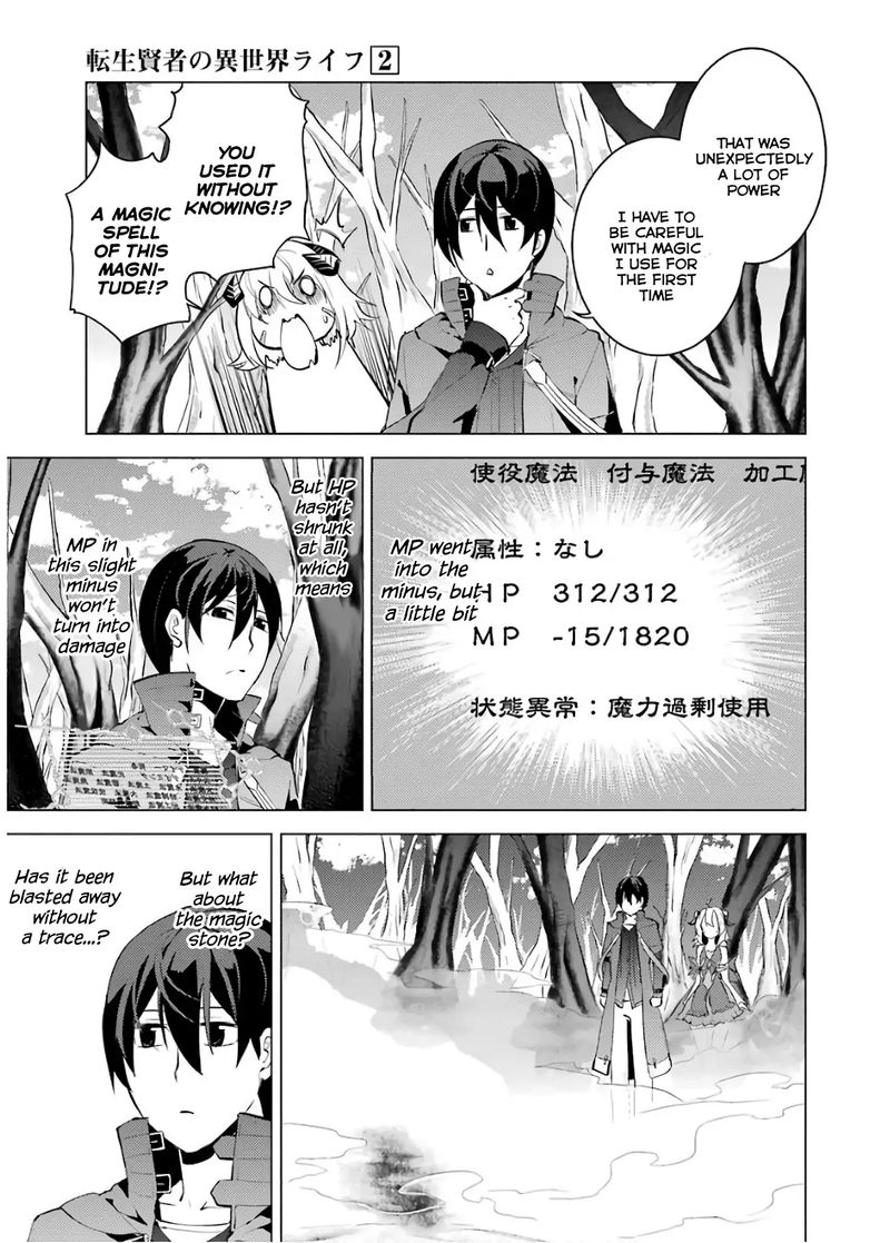 Tensei Kenja No Isekai Raifu Daini No Shokugyo Wo Ete Sekai Saikyou Ni Narimashita 5 20