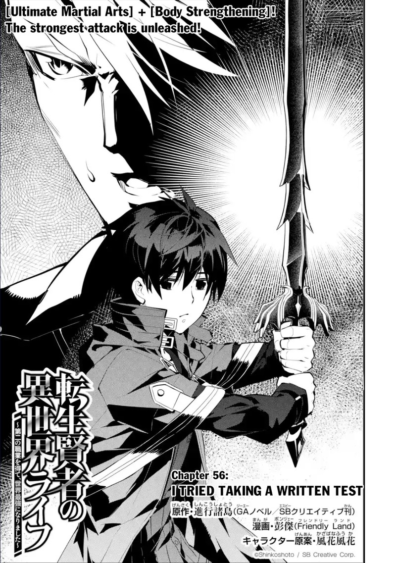 Tensei Kenja No Isekai Raifu Daini No Shokugyo Wo Ete Sekai Saikyou Ni Narimashita 56a 1