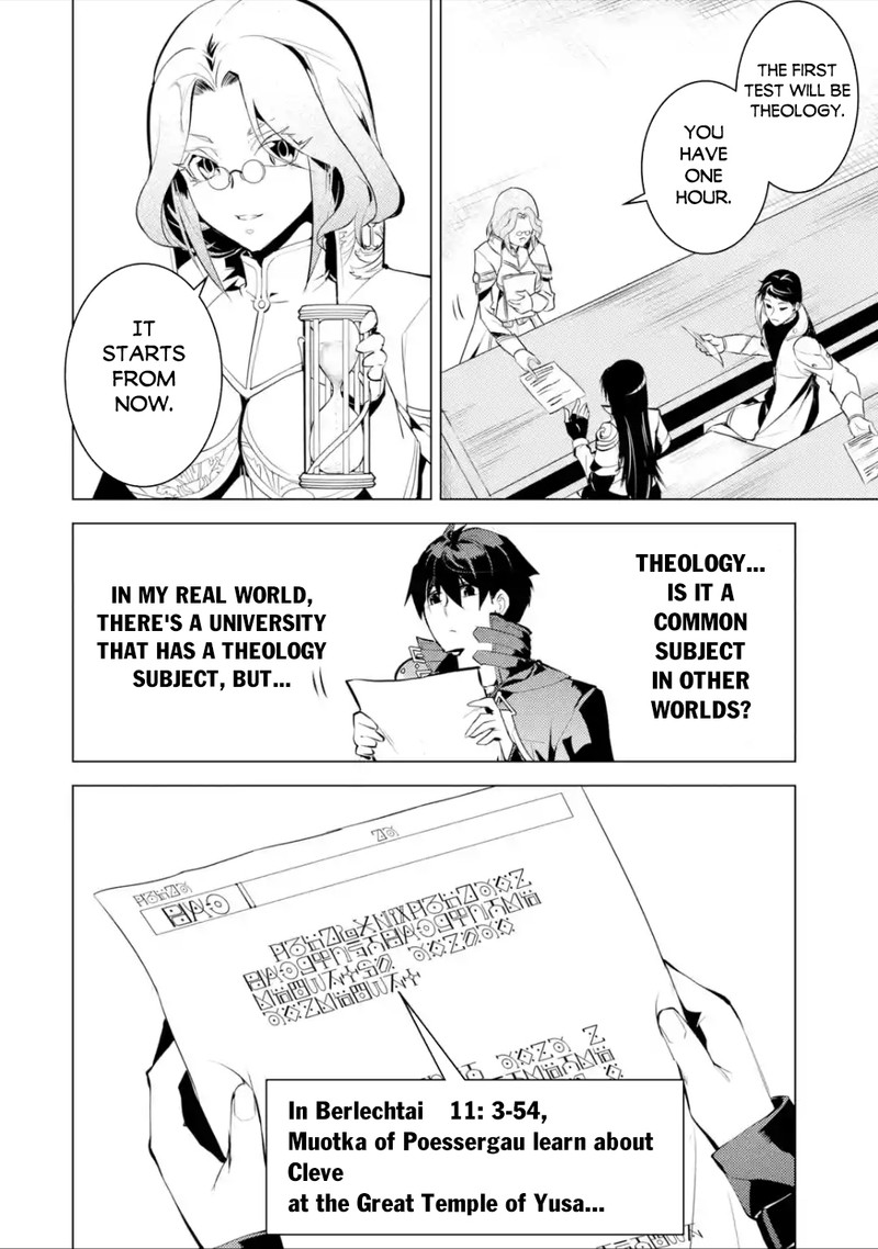 Tensei Kenja No Isekai Raifu Daini No Shokugyo Wo Ete Sekai Saikyou Ni Narimashita 56a 14