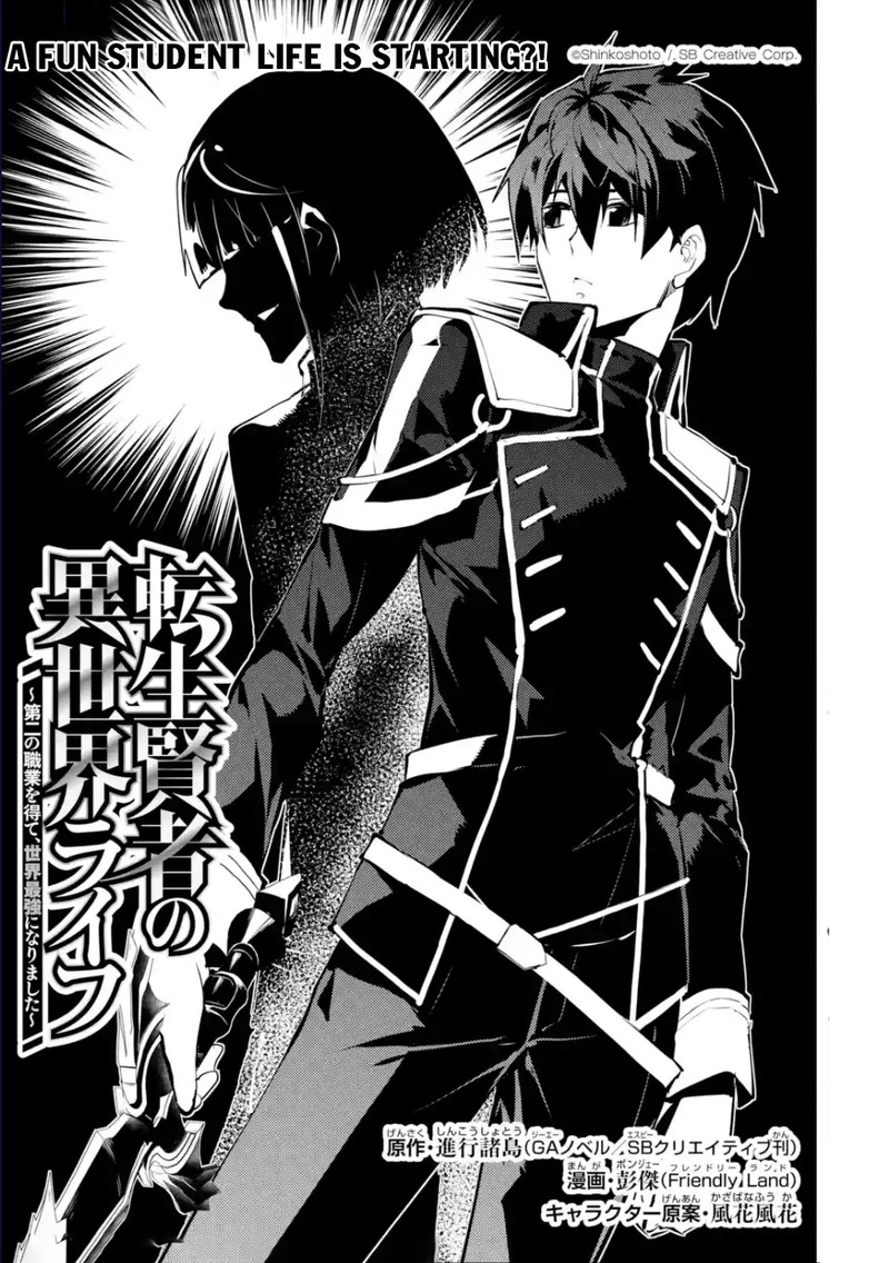 Tensei Kenja No Isekai Raifu Daini No Shokugyo Wo Ete Sekai Saikyou Ni Narimashita 57a 1