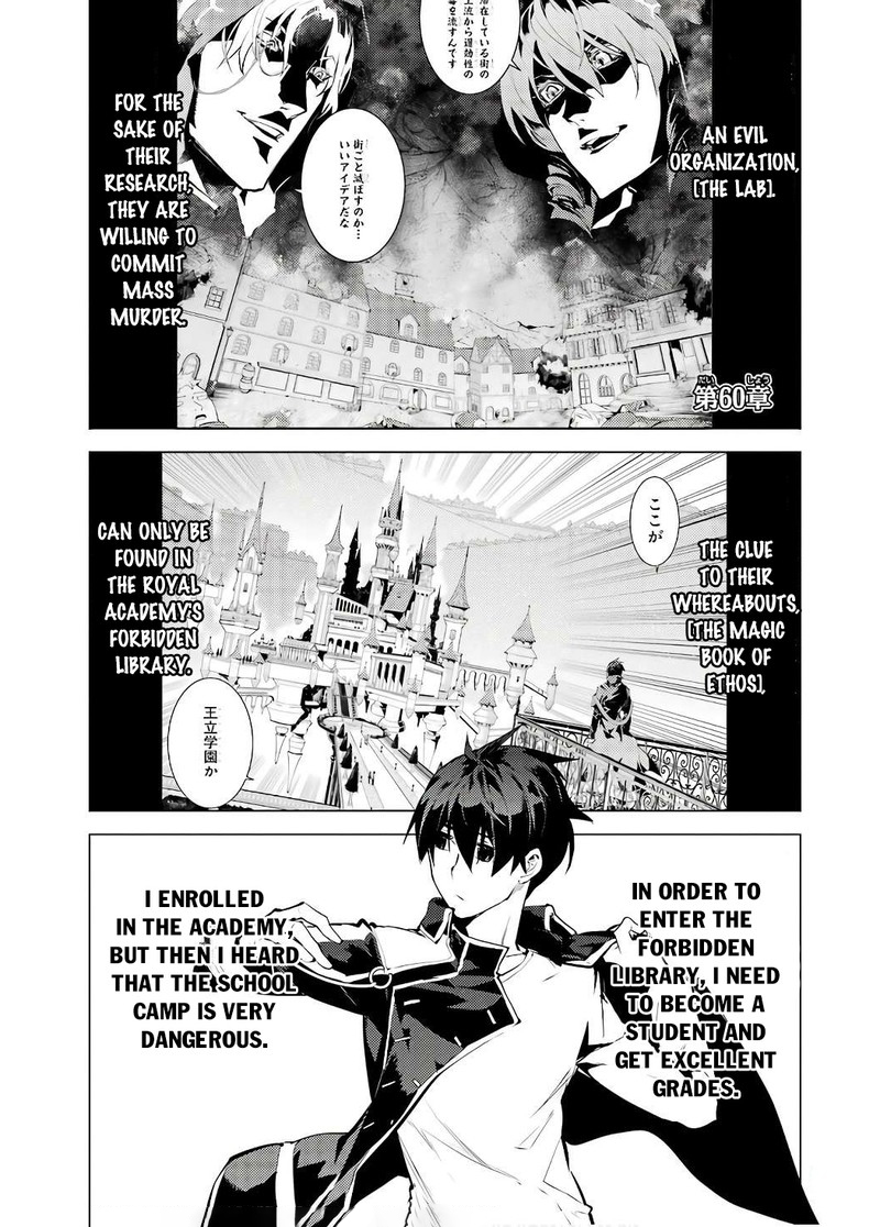 Tensei Kenja No Isekai Raifu Daini No Shokugyo Wo Ete Sekai Saikyou Ni Narimashita 60a 1