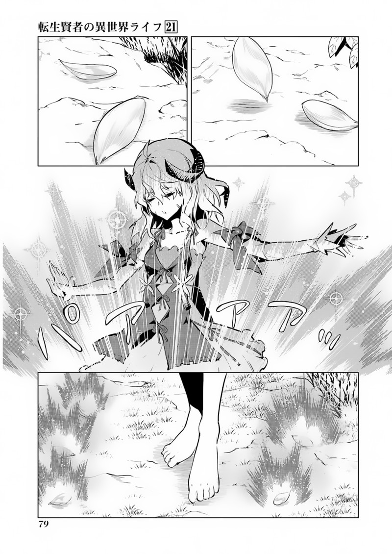 Tensei Kenja No Isekai Raifu Daini No Shokugyo Wo Ete Sekai Saikyou Ni Narimashita 62a 17