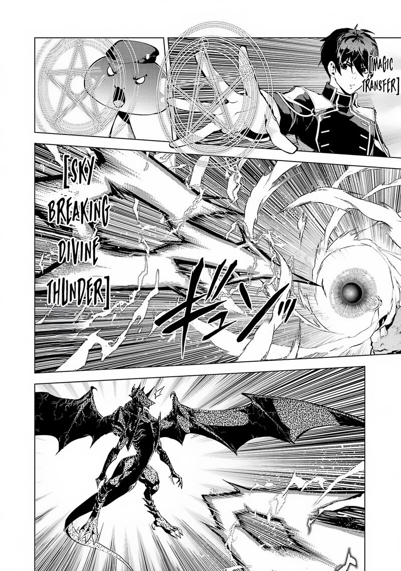 Tensei Kenja No Isekai Raifu Daini No Shokugyo Wo Ete Sekai Saikyou Ni Narimashita 67a 5