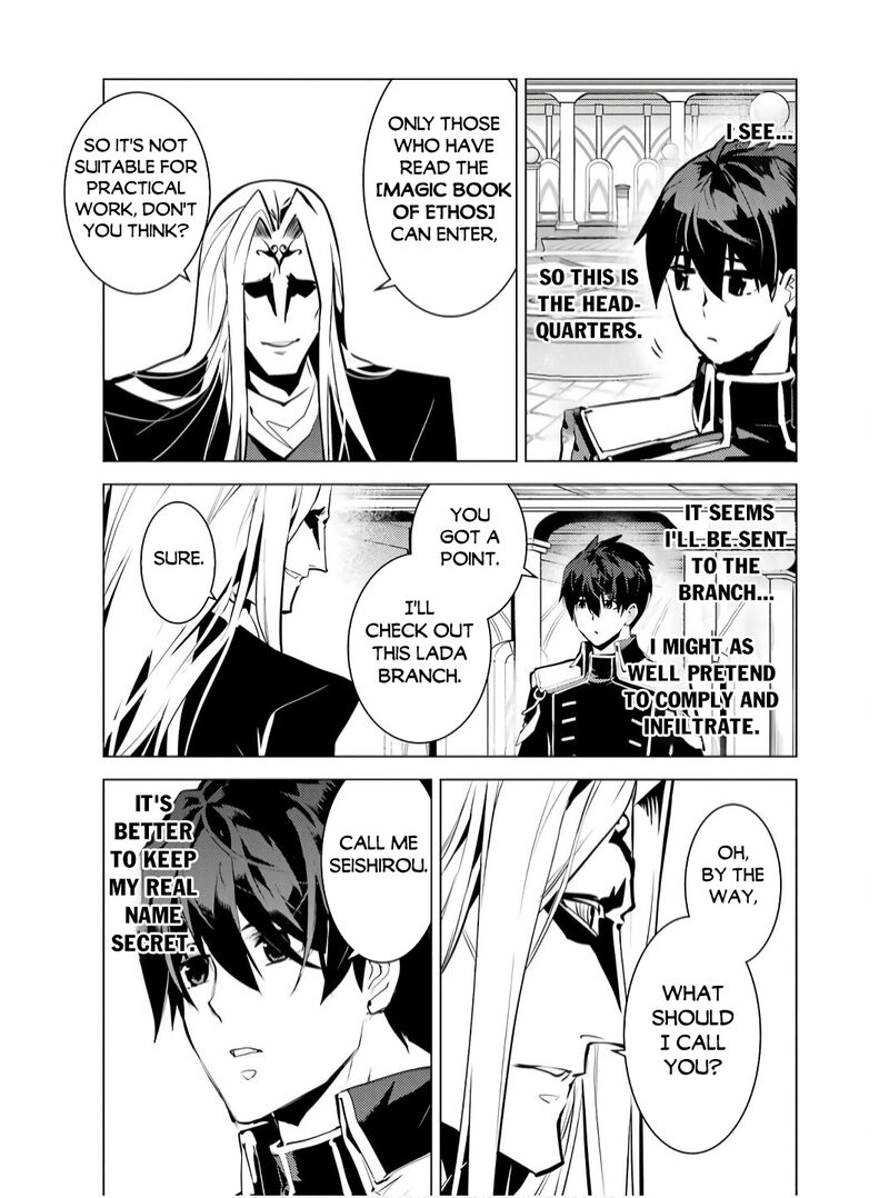 Tensei Kenja No Isekai Raifu Daini No Shokugyo Wo Ete Sekai Saikyou Ni Narimashita 75b 18