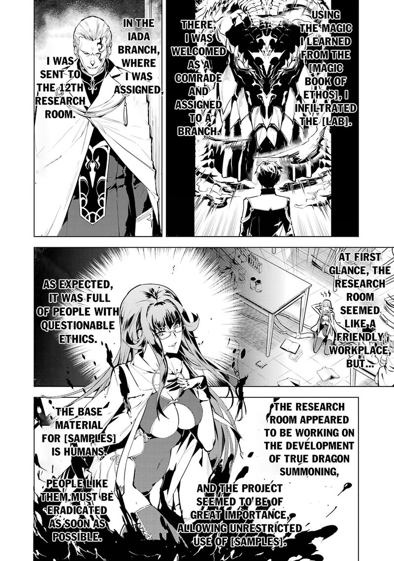 Tensei Kenja No Isekai Raifu Daini No Shokugyo Wo Ete Sekai Saikyou Ni Narimashita 77a 2