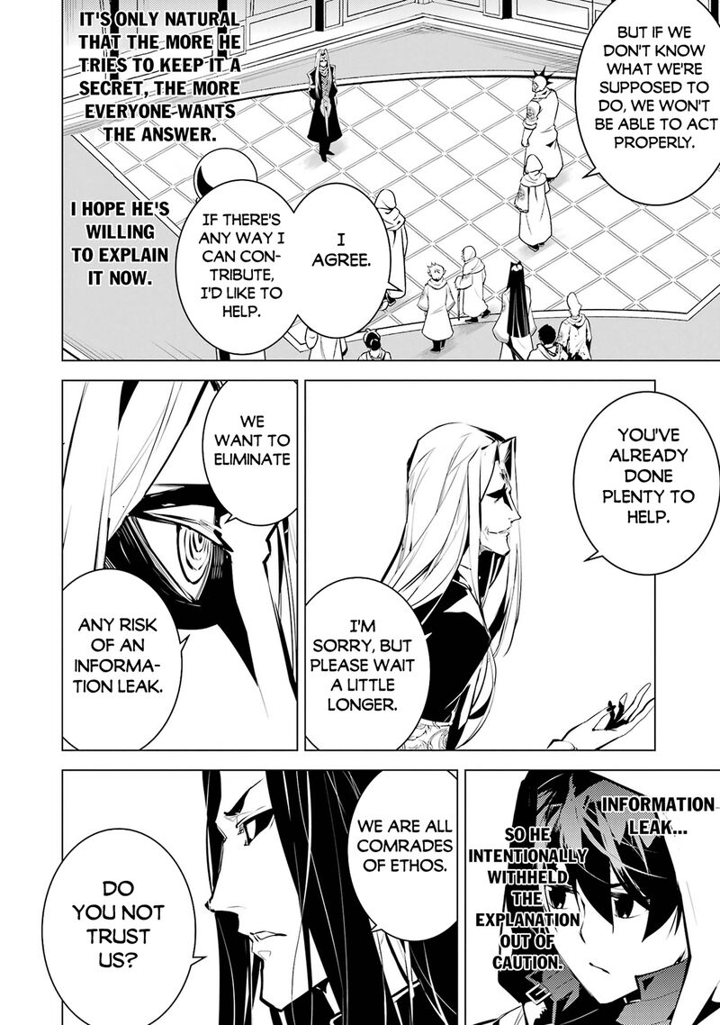 Tensei Kenja No Isekai Raifu Daini No Shokugyo Wo Ete Sekai Saikyou Ni Narimashita 78a 8