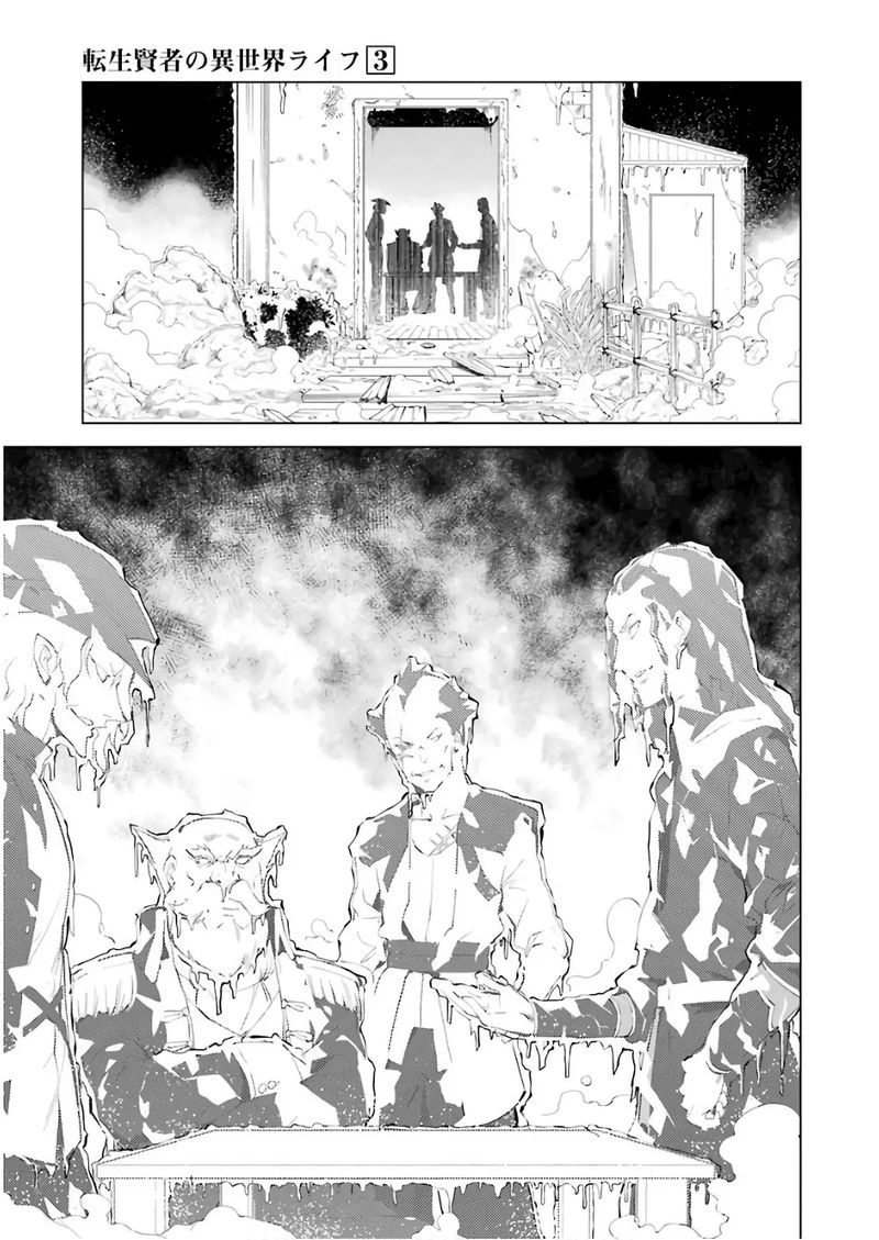 Tensei Kenja No Isekai Raifu Daini No Shokugyo Wo Ete Sekai Saikyou Ni Narimashita 8 16