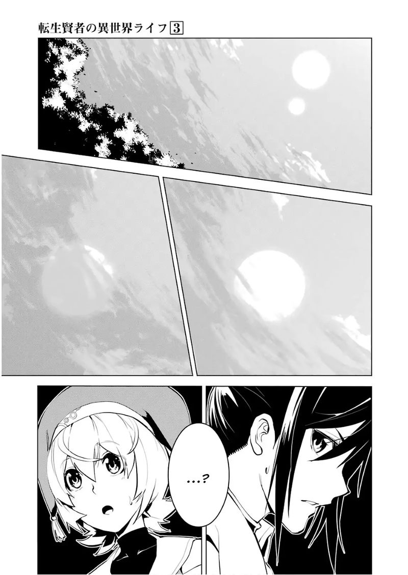 Tensei Kenja No Isekai Raifu Daini No Shokugyo Wo Ete Sekai Saikyou Ni Narimashita 8 36