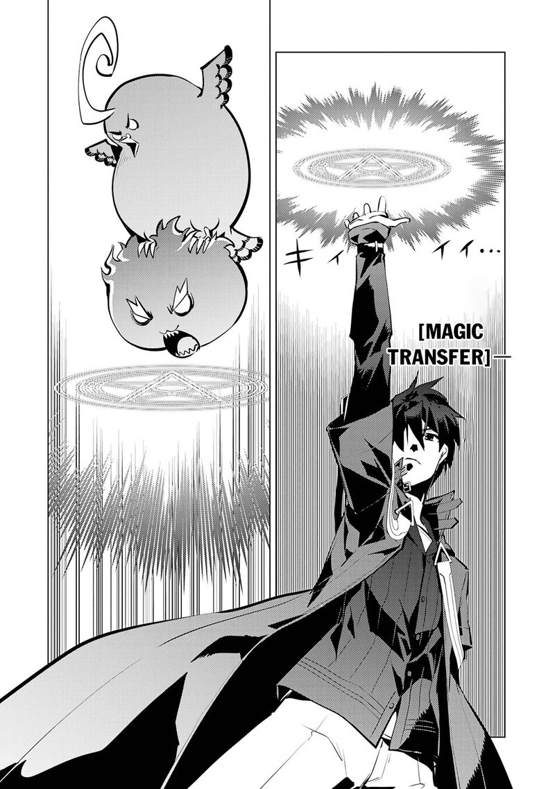 Tensei Kenja No Isekai Raifu Daini No Shokugyo Wo Ete Sekai Saikyou Ni Narimashita 81b 20