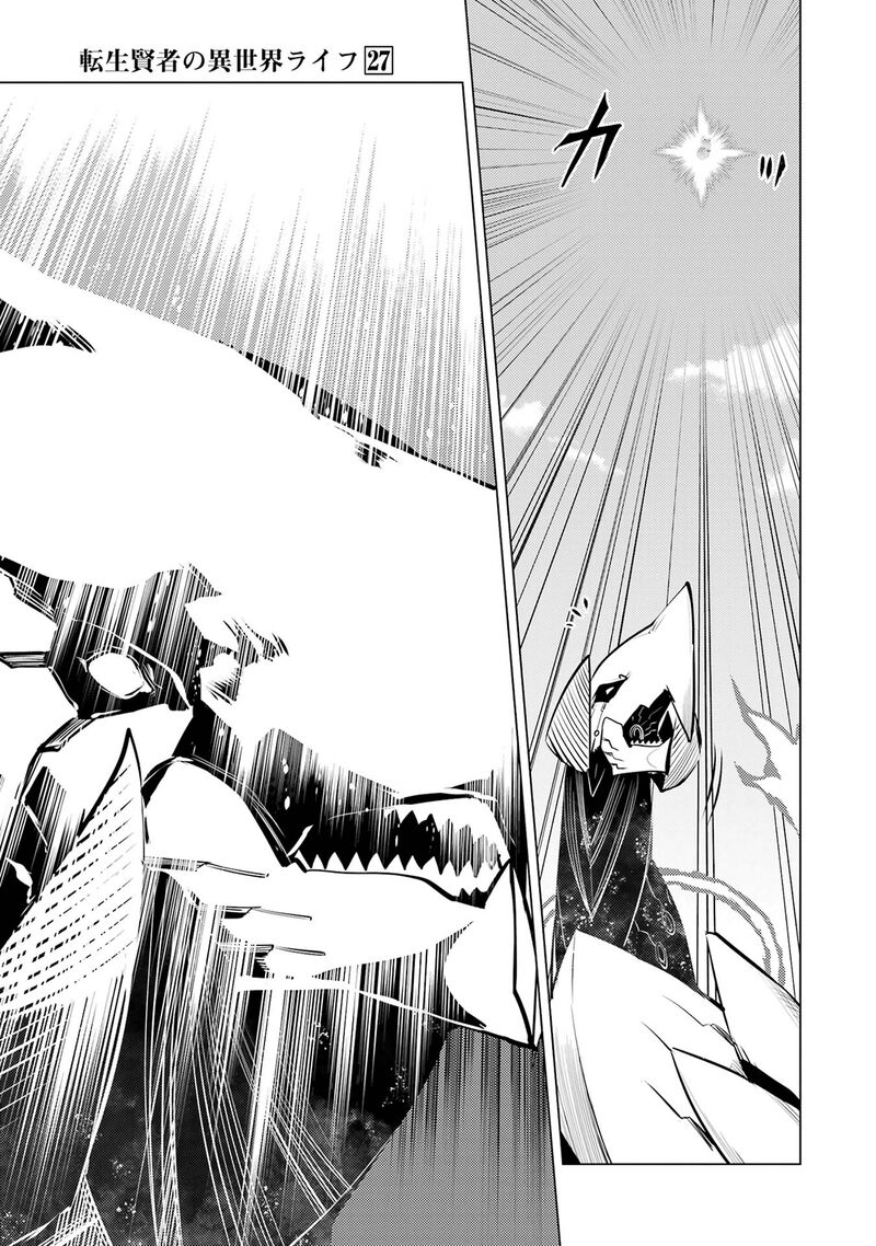 Tensei Kenja No Isekai Raifu Daini No Shokugyo Wo Ete Sekai Saikyou Ni Narimashita 81b 21