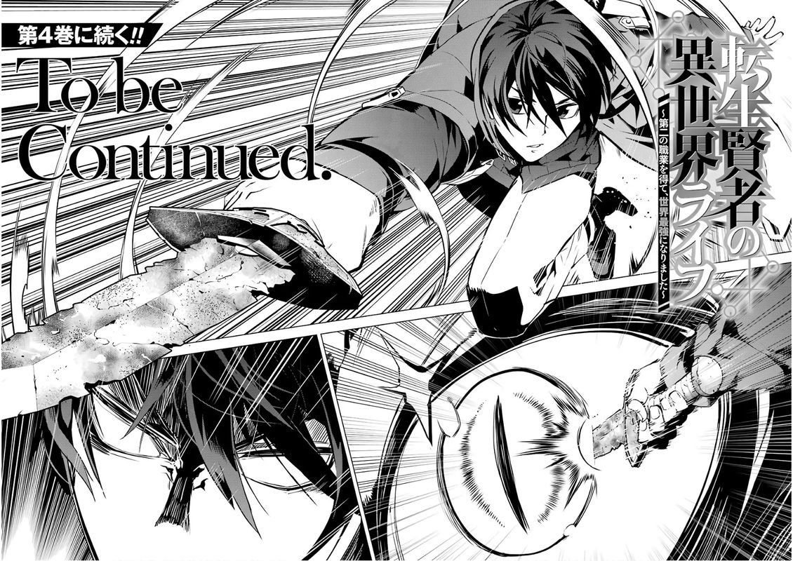 Tensei Kenja No Isekai Raifu Daini No Shokugyo Wo Ete Sekai Saikyou Ni Narimashita 9 64