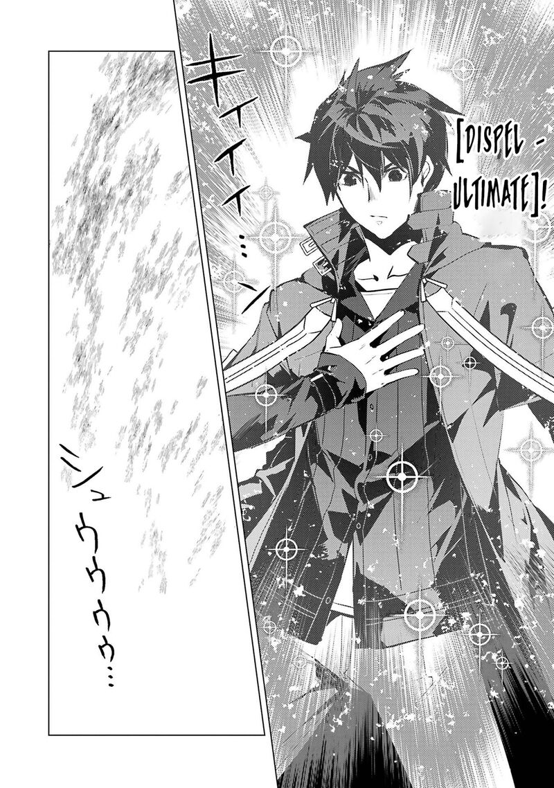 Tensei Kenja No Isekai Raifu Daini No Shokugyo Wo Ete Sekai Saikyou Ni Narimashita 95 17