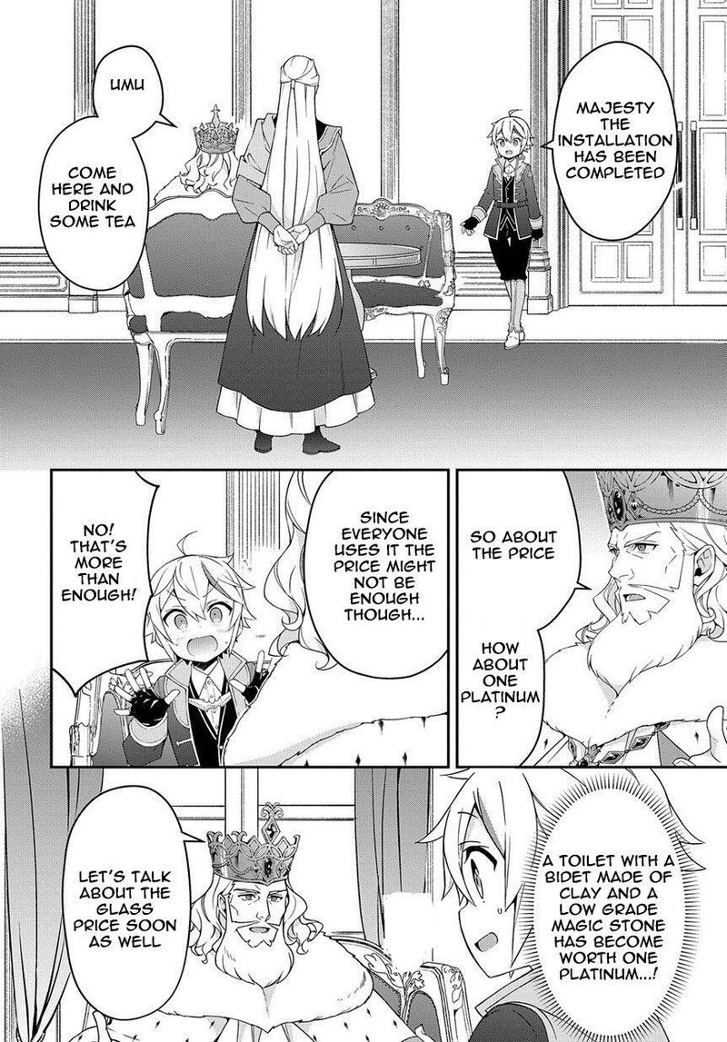 Tensei Kizoku No Isekai Boukenroku Jichou Wo Shiranai Kamigami No Shito 16 2
