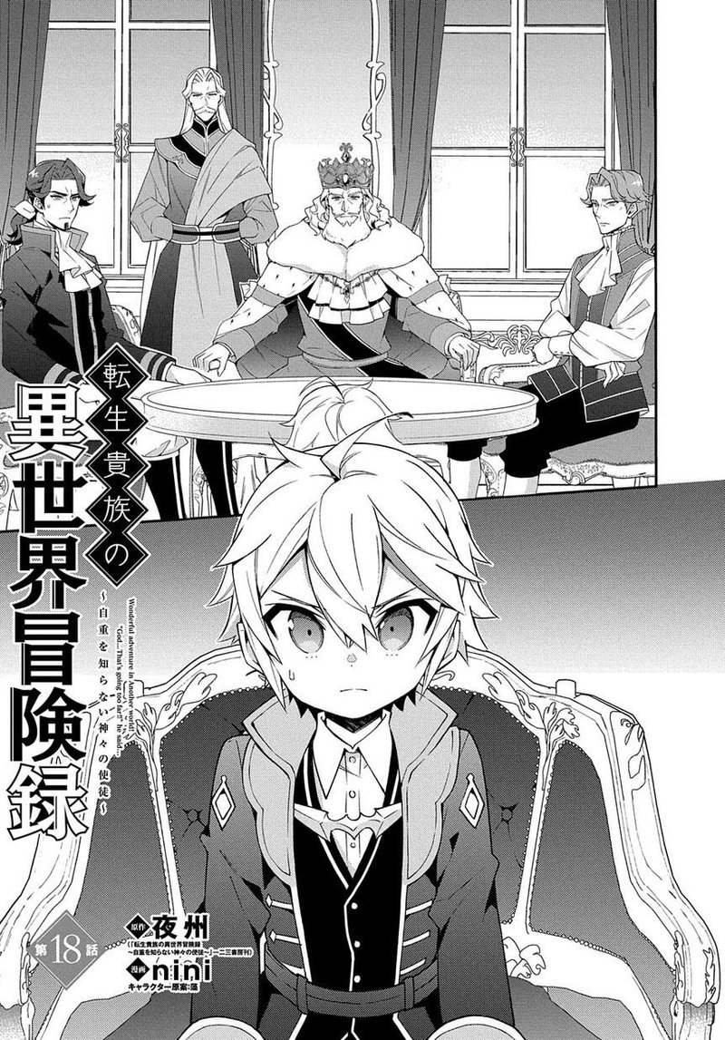 Tensei Kizoku No Isekai Boukenroku Jichou Wo Shiranai Kamigami No Shito 18 1