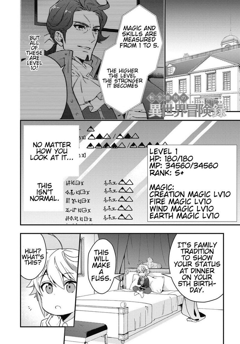 Tensei Kizoku No Isekai Boukenroku Jichou Wo Shiranai Kamigami No Shito 2 1