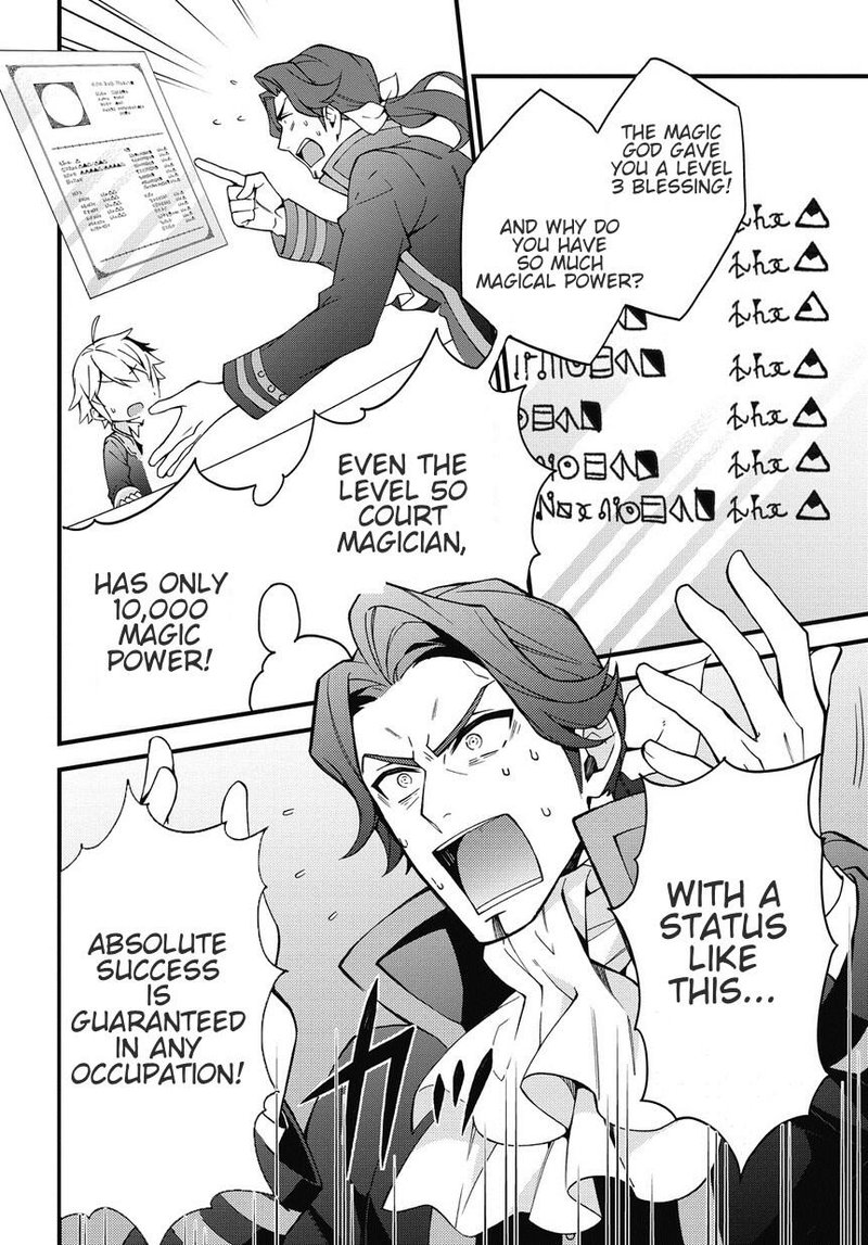 Tensei Kizoku No Isekai Boukenroku Jichou Wo Shiranai Kamigami No Shito 2 8
