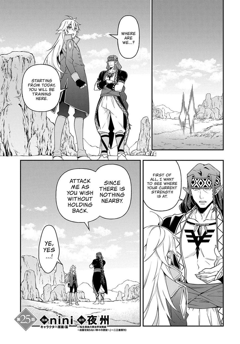Tensei Kizoku No Isekai Boukenroku Jichou Wo Shiranai Kamigami No Shito 25 1