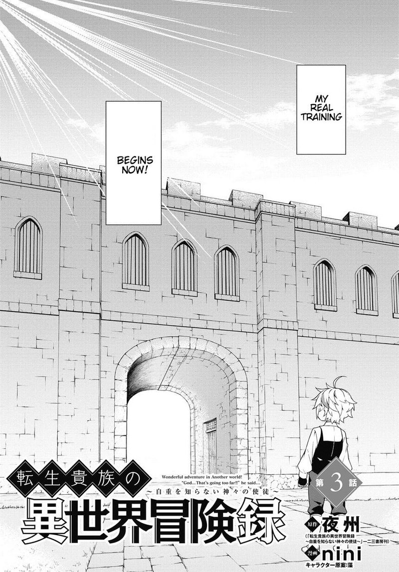 Tensei Kizoku No Isekai Boukenroku Jichou Wo Shiranai Kamigami No Shito 3 2