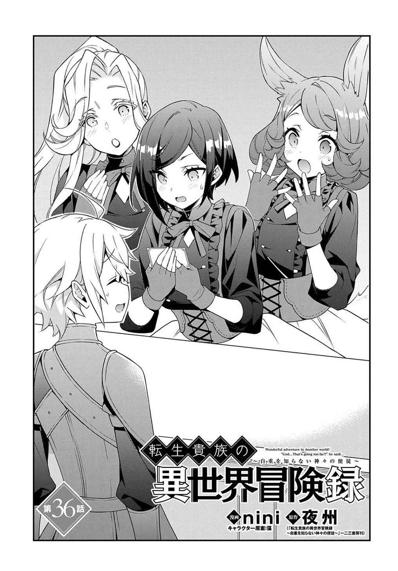 Tensei Kizoku No Isekai Boukenroku Jichou Wo Shiranai Kamigami No Shito 36 3