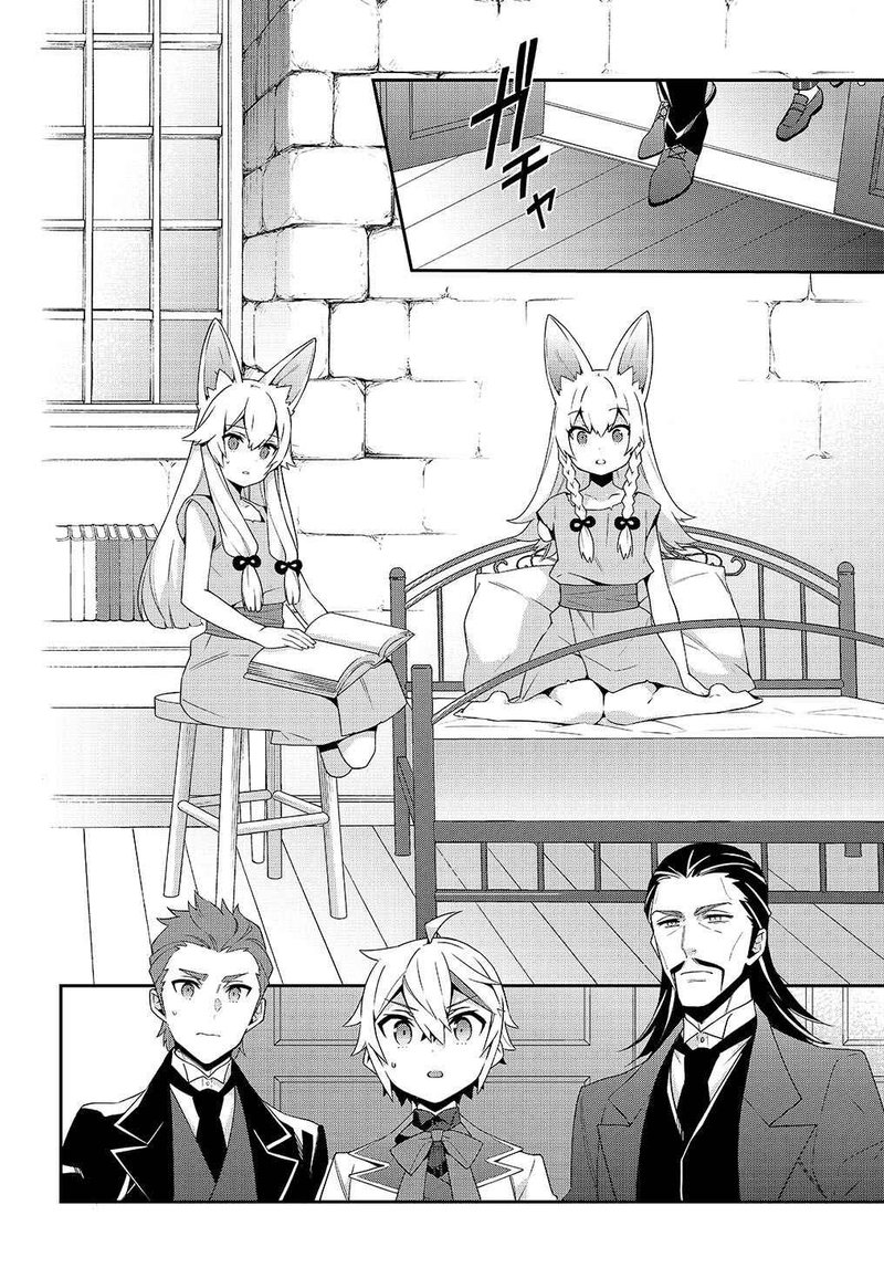 Tensei Kizoku No Isekai Boukenroku Jichou Wo Shiranai Kamigami No Shito 39 25