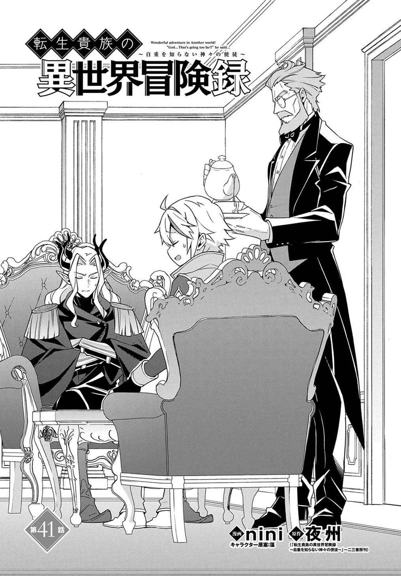Tensei Kizoku No Isekai Boukenroku Jichou Wo Shiranai Kamigami No Shito 41 1